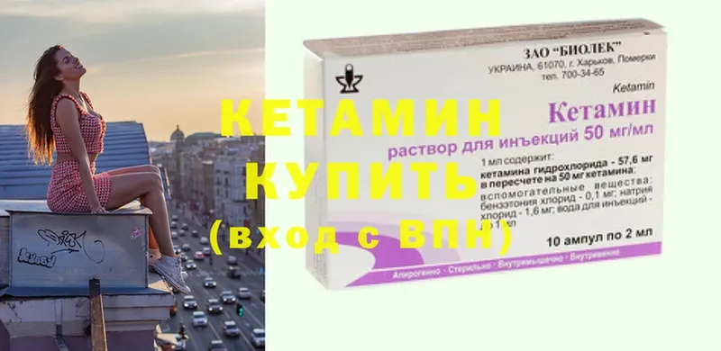 Кетамин ketamine  Муравленко 