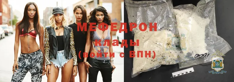 Мефедрон mephedrone  Муравленко 