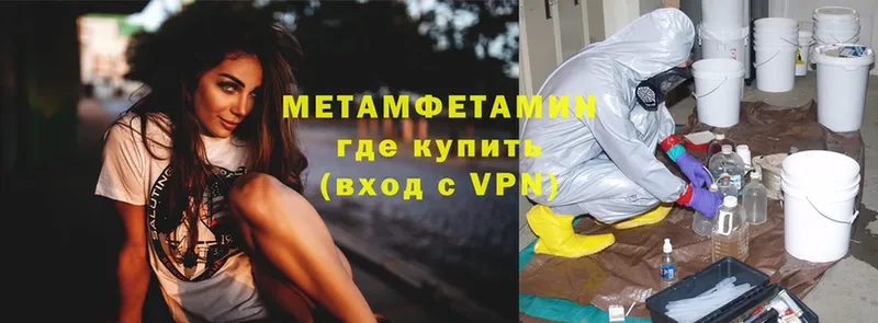 Первитин Methamphetamine  сколько стоит  Муравленко 